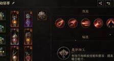 暗黑不朽技能提升攻略（掌握关键技巧，提高战斗实力）