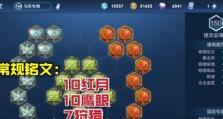 眩晕流马可铭文出装攻略（眩晕流马可铭文搭配和装备选择攻略）
