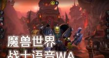 魔兽世界战士攻略（掌握技能加点，打造最强战士！）