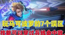 马可3技能介绍攻略大全（打造无敌战队，马可3技能玩法全解析）