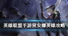 《皎月风暴——手游皎月打肉出装攻略》（解析皎月的肉战利器，让你成为无敌的战神！）