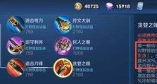 婉儿新版攻略视频（解读婉儿铭文出装，助你称霸战场）