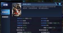 《马可全网详细出装攻略大全》（为你揭秘马可全网出装绝技，助你称霸战场！）