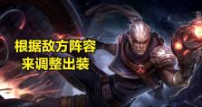 怪兽精华出装攻略大全（提高游戏胜率，玩转怪兽精华！）