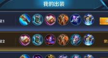 《无敌的猛将张飞辅助出装攻略》（全面提升辅助实力，成就胜利无疆）