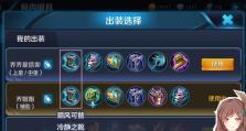 凯南铭文出装攻略（使用凯南铭文出装，让你在游戏中如鱼得水！）