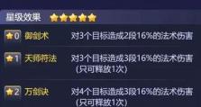 梦幻西游攻略（探索技能锁的优点与局限性，提升你的游戏体验）