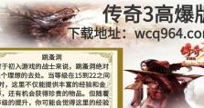 剑侠传奇技能升级攻略——打造无敌剑客（通过正确技能升级，让你在剑侠传奇中成为无敌剑客）