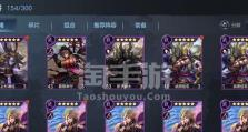 《手游三仙攻略大全》（打造无敌阵容，征服三界九州）