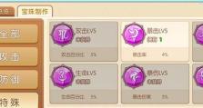 《弹弹堂手游宝珠攻略》（一网打尽，让你成为宝珠大师！）