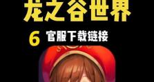 记忆重现攻略手游（揭秘记忆之门，尽览游戏全貌）