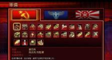 红警3手游攻略（掌握关键技巧，打造不败帝国！）