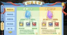 《神武4手游宝宝鉴赏攻略——探寻稀世珍宝的秘密》（解锁宝宝的力量，畅玩神武4世界）