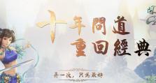 《光头问道手游攻略大全》（全面指南，助你一统江湖）