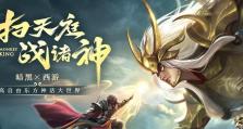 绝世仙王装备攻略手游官网（解锁仙王之路，装备无敌加冕！）