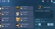《江湖手游一代最强阵容攻略》（打造无敌阵容，征战江湖！）