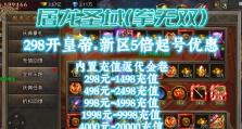 《传奇手游攻略05400》-玩转游戏指南（成为传奇世界的主宰者，掌握无敌技巧！）