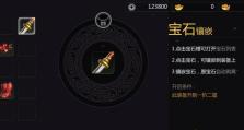 剑侠世界手游剑圣加点攻略（快速成为无敌剑圣，拥有最强攻击力和防御力！）