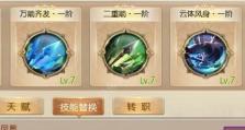 《征途2手游兽魂天元攻略》（最全攻略详解，助你玩转兽魂天元！）