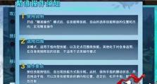 《剑侠情缘手游合宠攻略大全》（探索合宠玩法，提升战力双倍享受）