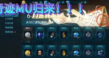 奇迹手游神庙攻略（探索神秘神庙，获得珍贵宝物，战胜各种挑战）