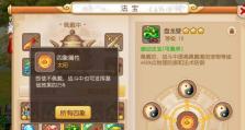 《梦幻手游长安厨神攻略》（成为长安最强厨神的秘诀揭秘！）