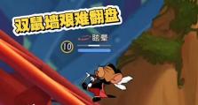 《探索猫和老鼠手游中的反伤技巧攻略》（成为游戏中的反击高手，）
