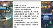 倩女幽魂手游剧情防御攻略（手把手教你如何在倩女幽魂手游中强化防御，抵御敌人的进攻）