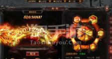 《以喜扑传奇手游攻略》（解密最佳技巧，畅玩传奇世界）