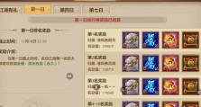 新天龙八部手游满级攻略