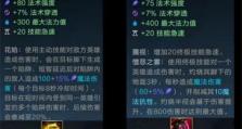 《LOL联盟手游攻略大全》（绝密攻略揭秘，成为顶尖玩家的必备指南）