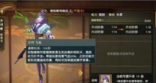 《华夏世界手游攻略大全》（绝密攻略揭秘！华夏世界手游玩家必看！）