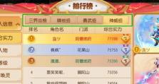 梦幻手游后期攻略（玩转梦幻手游，冲刺后期巅峰！）