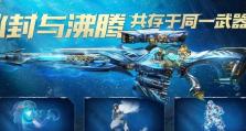 《使命召唤手游生化战争攻略大揭秘》（全面剖析手游生化战争的高效打法与操作技巧，助你成为顶尖玩家！）