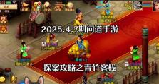 《寻仙手游宠物攻略大全》（掌握这些关键技巧，让你的宠物更强大！）