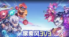 Guardians手游攻略（掌握战略，成就不败传说！）