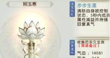 《诛仙手游真仙武器获取攻略》（揭秘真仙武器获取技巧，助你在诛仙手游中成为顶尖高手）