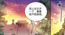 全职法师手游第3季攻略（全职法师手游第3季攻略大揭秘，跟着这个，成为顶级法师！）