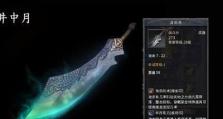 刀剑啸手游攻略（成就无敌剑客之路，享受真实武侠体验）