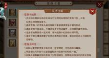 《问道手游宝宝继承攻略大揭秘！》（宝宝继承攻略最新技巧，助你战无不胜！）