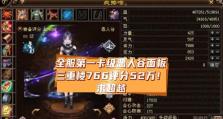 天龙八部手游前期升级攻略（从小白到大侠，解锁游戏乐趣，轻松升级攻略一览）