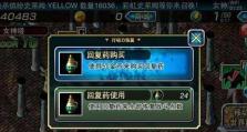 魔物狩猎者攻略（揭秘魔物狩猎者的技巧、战略和装备）