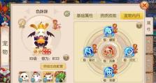 《御剑情缘手游宠物装备攻略》（打造强力宠物队伍，征战剑情大陆！）