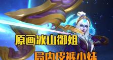 手游艾希攻略（征服战场，成为艾希的强大统御者）