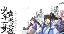 修仙手游对局攻略（掌握修仙手游的技巧，成为无敌的修仙者！）