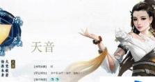 诛仙手游鬼新娘第一章攻略（揭秘游戏中隐藏任务，解锁惊悚故事情节，提升游戏体验！）
