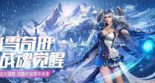 《传奇手游时装攻略大揭秘》（时装让你在游戏中独领风骚，）