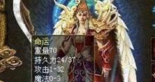 《自由幻想手游寻人启事攻略》（解锁隐藏任务，找寻失散伙伴的关键线索）