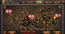 《天帝加点攻略——让你成为无敌的战神》（天帝加点攻略，让你的角色属性飞升！）