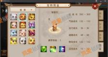 问道手游天刀宠物打书攻略（探索宠物打书的奥秘，让你在天刀世界中力压群雄！）